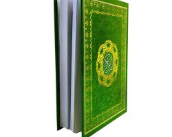 101501-قرآن رحلی تحریر حسن زاده ترجمه انصاریان سلفون طلاکوب-جمکران2