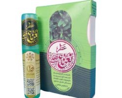 101520-عطر طبیعی نعناع فلفلی 2.5گرمی