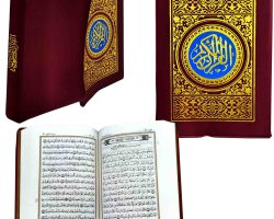 101755-قرآن نیم جیبی بدون ترجمه کاغذ نازک-مرکز طبع6