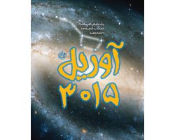 102194-کتاب آوریل 3015