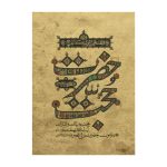 102469-کتاب حضرت حجت شومیز جلد نرم-واژه پرداز اندی