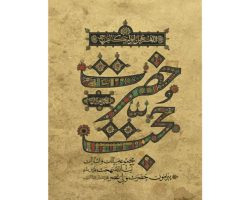 102469-کتاب حضرت حجت شومیز جلد نرم-واژه پرداز اندی