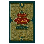 انتشارات انقلاب اسلامی