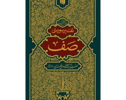 انتشارات انقلاب اسلامی
