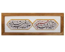 102832-تابلو فرش شکر خدا که در پناه حسینم برجسته ۱۵۰۰ شانه-چوبی ۲۱در۵۴ افقی1