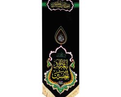 102883-بیرق السلام علیک یا اباعبدالله الحسین مخمل گلبافت ریشه دار دالبری1