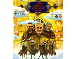 102948-بازی دلاور بازی مهیج و خانوادگی ۲تا۱۰نفره با بیش از ۱۵عنوان بازی و واقعیت افزوده1