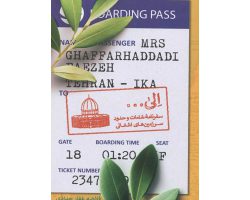 102952-کتاب الی سفرنامه شامات و حدود سرزمین های اش