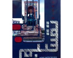 102983-کتاب تقسیم-حدادپور-25511-بسته15تایی