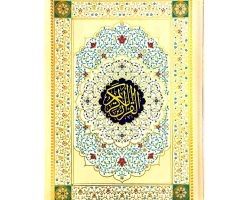 103065-قرآن وزیری تحریر حسن زاده ترجمه انصاریان سلفون طلاکوب-نورالزهرا1