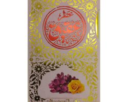 103083-عطر طبیعی عقیق ۵گرمی-طیبستان1