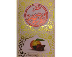 103084-عطر طبیعی زبرجد ۵گرمی-طیبستان1