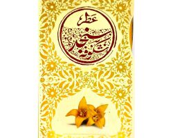 103085-عطر طبیعی شکوفه سنجد ۵گرمی-طیبستان1