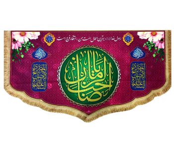 103147-کتیبه مخمل دالبری ۵۵در۱۰۰ طرح یا صاحب الزمان زمینه سرخابی1