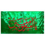 103164-پرچم ساتن ۷۵در۱۵۰ طرح یا امیرالمومنین ع سبز1