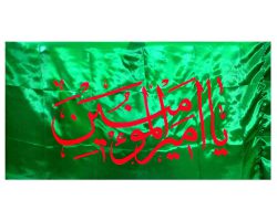 103164-پرچم ساتن ۷۵در۱۵۰ طرح یا امیرالمومنین ع سبز1