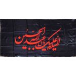 103309-پرچم ساتن مشکی 75در150 السلام علیک یا اباعبدالله الحسین ع نارنجی1