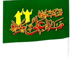 خرید پرچم