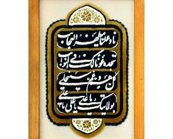 قاب فرش رواق