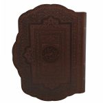 110023-قرآن رحلی گلاسه جعبه دار برجسته چرم طرح صدف خط عثمان طه ترجمه قمشه ای نشرهلیا1