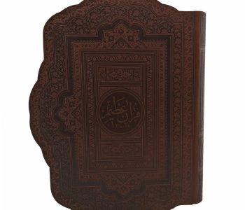 110023-قرآن رحلی گلاسه جعبه دار برجسته چرم طرح صدف خط عثمان طه ترجمه قمشه ای نشرهلیا1