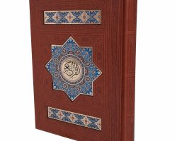 110122-قرآن وزیری معطر قابدار چرم پلاک رنگی خط عثمان طه ترجمه الهی قمشه ای نشر هلیا