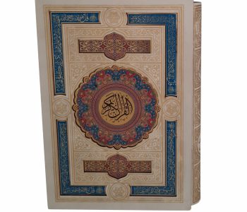 110177-قرآن وزیری گلاسه چهار رنگ قابدار سفید پلاک رنگی خط رایانه ترجمه الهی قمشه ای نشر هلیا23
