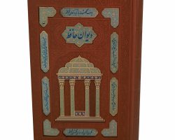 110198-حافظ جعبه دار (1)