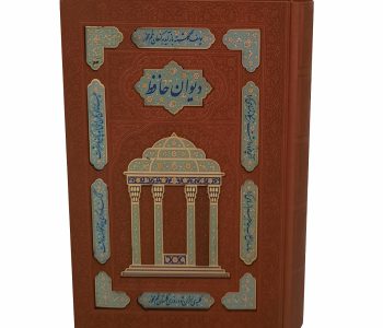 110198-حافظ جعبه دار (1)