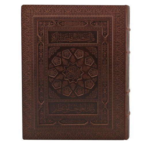 120101-قرآن رحلی سلطانی معطر چرم جعبه دار برجسته نفیس خط عثمان طه ترجمه الهی قمشه ای نشرپیام عدالت24