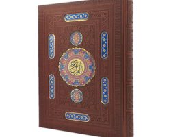 120139-قرآن رحلی(جلدرنگی)بدون ترجمه ترمو پلاکدار ر