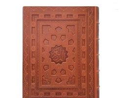 120140-قرآن رحلی سلطانی گلاسه نفیس لیزری برجسته