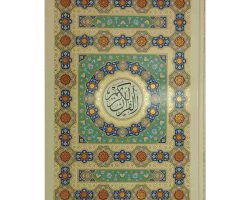 120150-قرآن رحلی تحریر جلد سلفون قابدار5