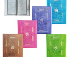 120157-قرآن رحلی تحریر بدون ترجمه ترمو کاغذ کرم بد