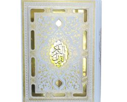 120389-قرآن وزیری معطر سفید عروس نفیس لیزری