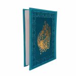 120829-013292-8 قرآن جیبی چرم نشر پیام آزادی