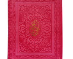 120837-قرآن جیبی تحریرچهاررنگ کاغذسبک کیفی زیپ دارسرخابی بدون ترجمه1