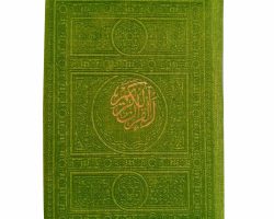 121010-قرآن نیم جیبی تحریر ترموسبزبدون ترجمه1