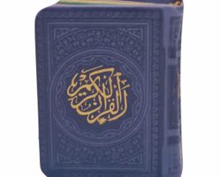 121204-008969-18- قرآن نیم جیبی کوچک داخل رنگی در اندازه 9 در 6 ترمو جلد رنگی بدون ترجمه