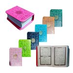 121215-قرآن نیم جیبی خیلی کوچک جلدرنگی بدون ترجمه