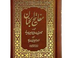 12153301-کلیات مفاتیح وزیری نسخ عربی گالینگور 1