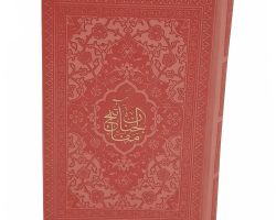 12175301-منتخب مفاتیح جیبی داخل رنگی صورتی6