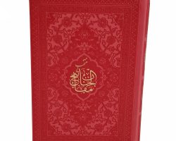 12175306-منتخب مفاتیح جیبی داخل رنگی سرخابی5