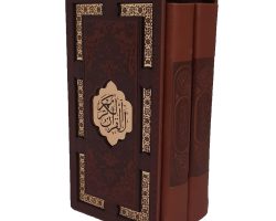 123702-پالتویی 2جلدی قرآن نهج البلاغه لیزری پلاکدار