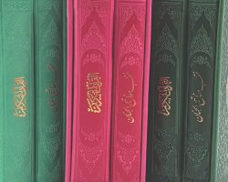 12370603-پالتویی 2جلدی قرآن مفاتیح سرخابی-یادمان