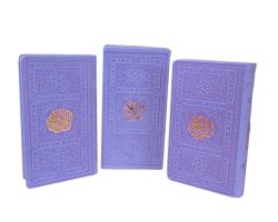 12370606-قرآن پالتویی