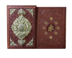 125137-کتاب نفیس دیوان حافظ رحلی گلاسه چرمی برجسته