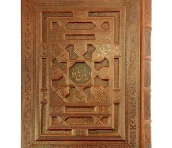 125201-کتاب نفیس دیوان حافظ وزیری معطر چرم برجسته-لیزری1