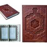 125267-حافظ وزیری تحریر چرم برجسته قابدار بافال حافظ-راه بیکران