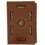 125351-حافظ رقعی انتشارات ارتباط نوین (1)